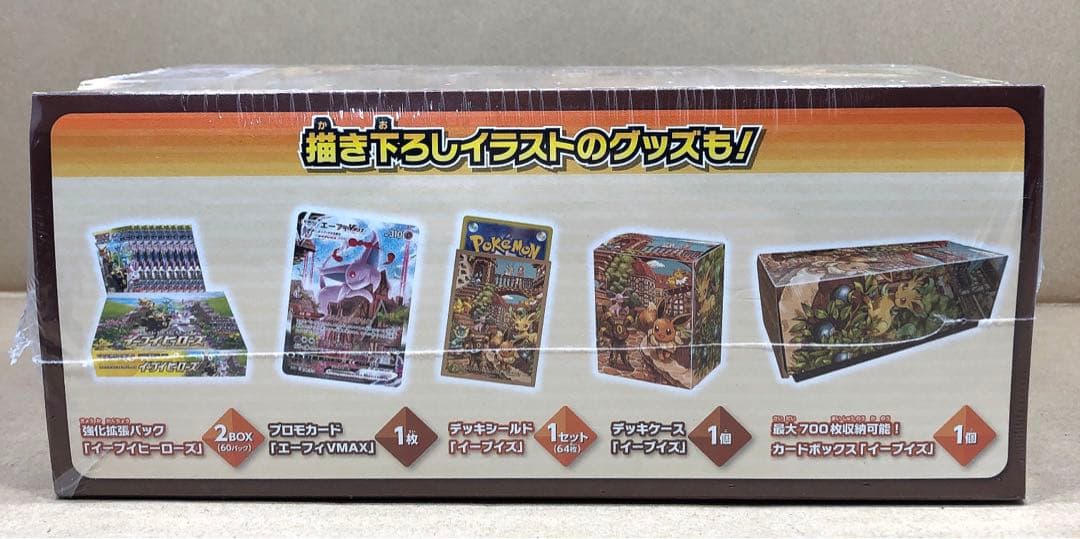 イーブイズセット 一箱 新品未開封品 シュリンク付き ブイズ セット