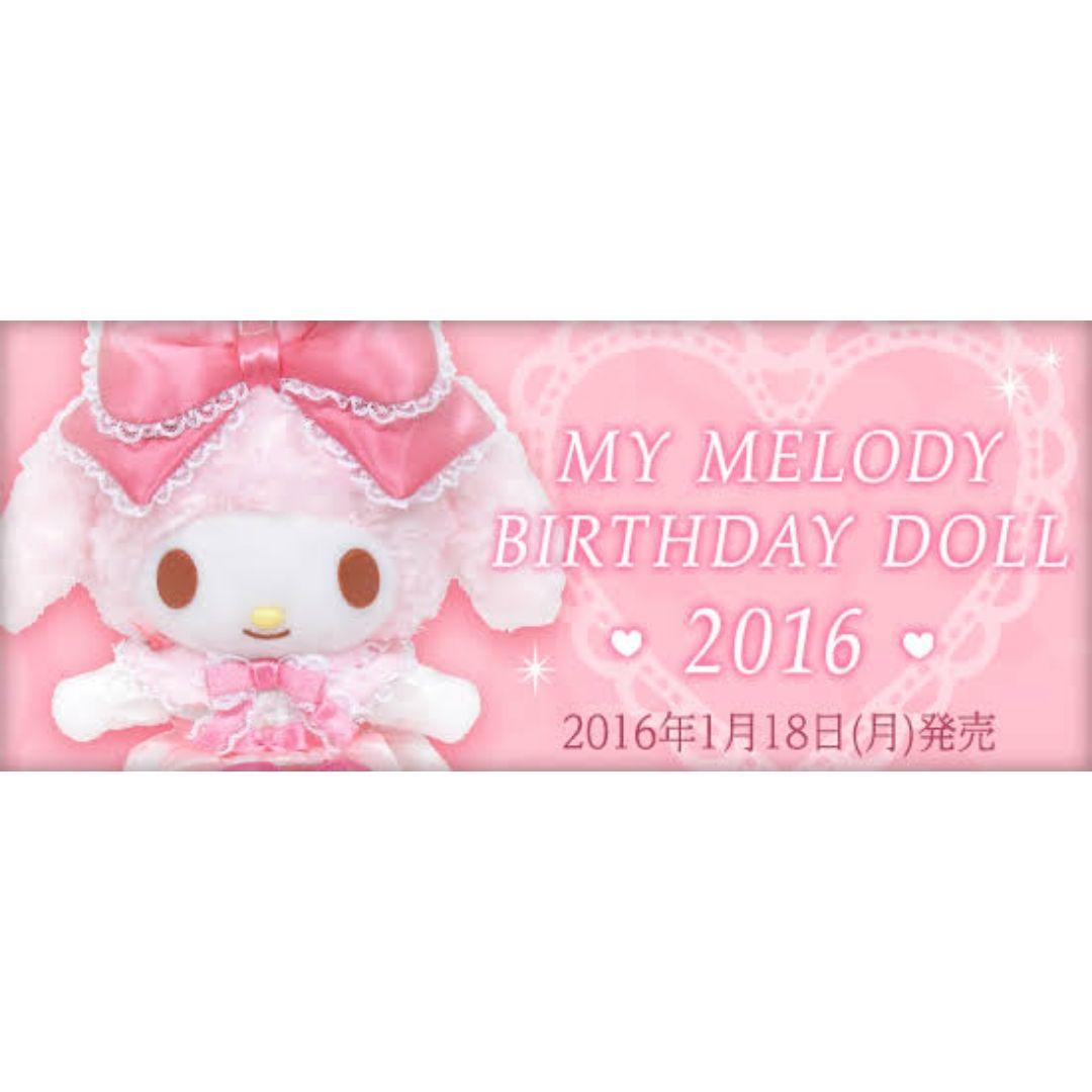 マイメロディ 100体限定 バースデードール マイメロ ぬいぐるみ - メルカリ
