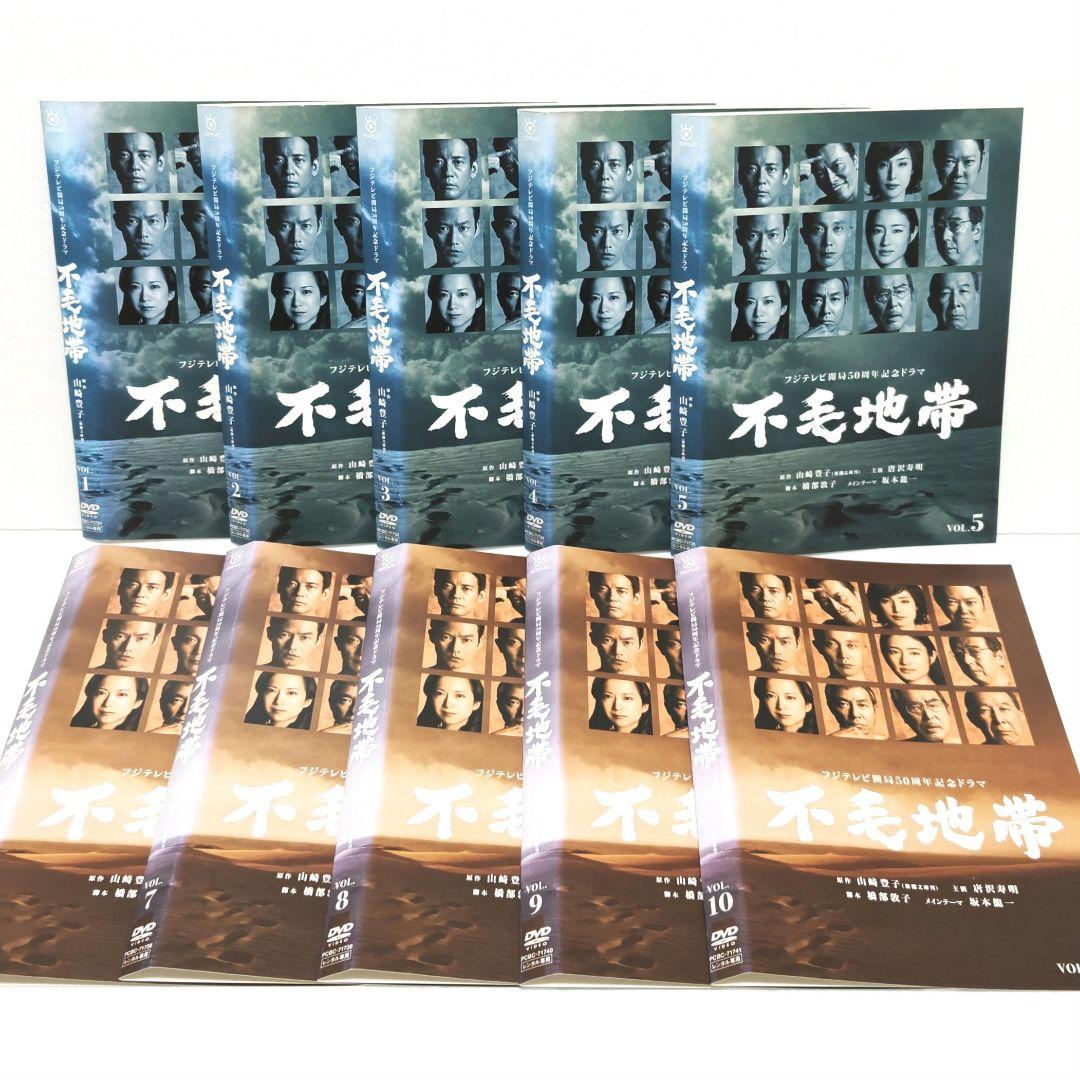 不毛地帯 DVD 全巻 セット ドラマ 山崎豊子 唐沢寿明 和久井映見 柳葉敏郎 不毛地帯 DVD-BOX I 中古DVD・ブルーレイ | ブックオフ公式オンライン
