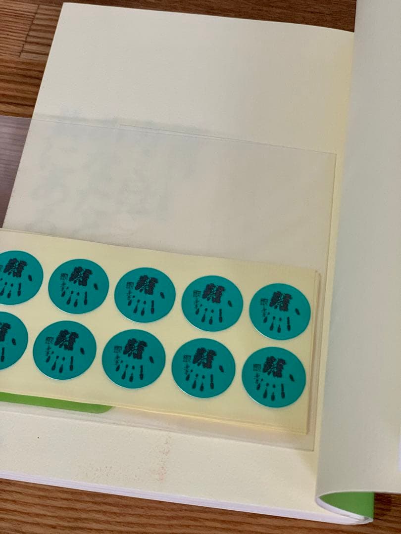 【希少シールおまけ付き】忍田光　4冊セット