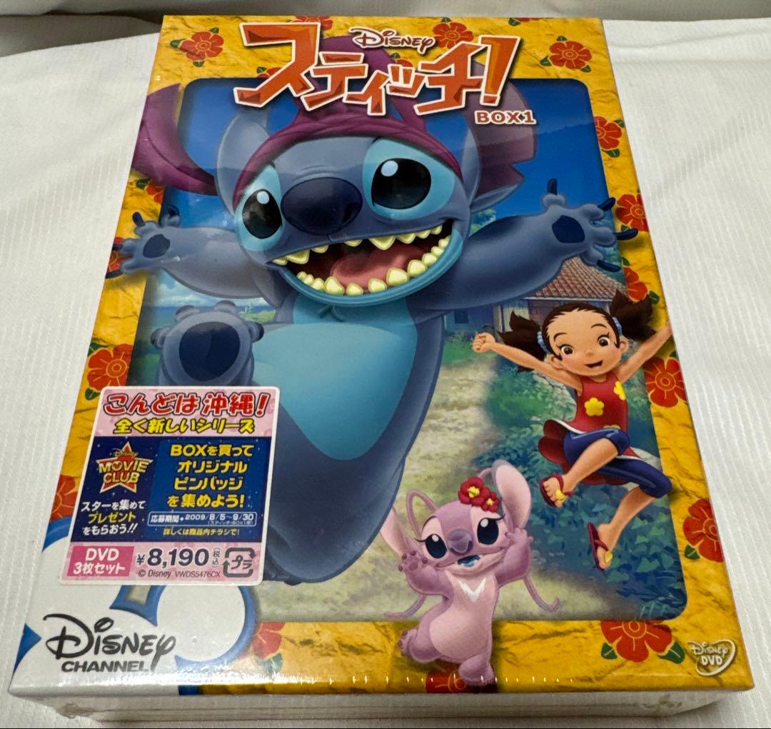 新品未開封 スティッチ! DVD BOX1 全3巻セット ディズニー 希少BOX