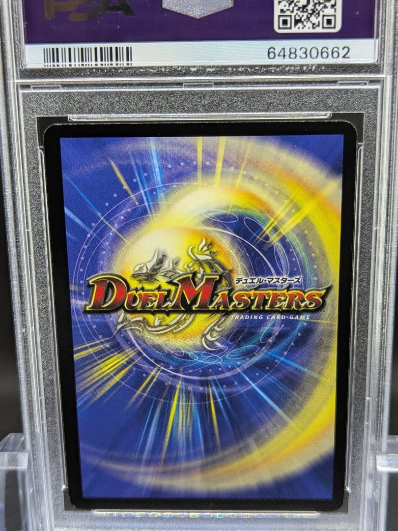 PSA9 デュエマDM 悪魔神バロム 再録 - メルカリ