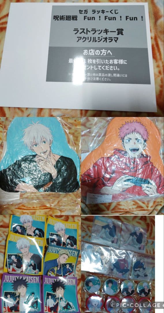 呪術廻戦 セガラッキーくじ Fun！Fun！Fun！ラストラッキー賞 五条 他 呪術廻戦 - セガラッキーくじ 呪術廻戦 Fun!Fun!Fun! ステッカーセット
