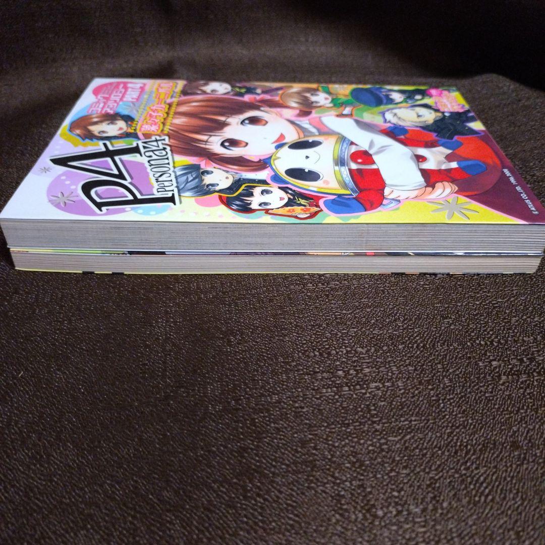 ペルソナ4 コミックアンソロジー 4コママンガ 2冊セット - メルカリ