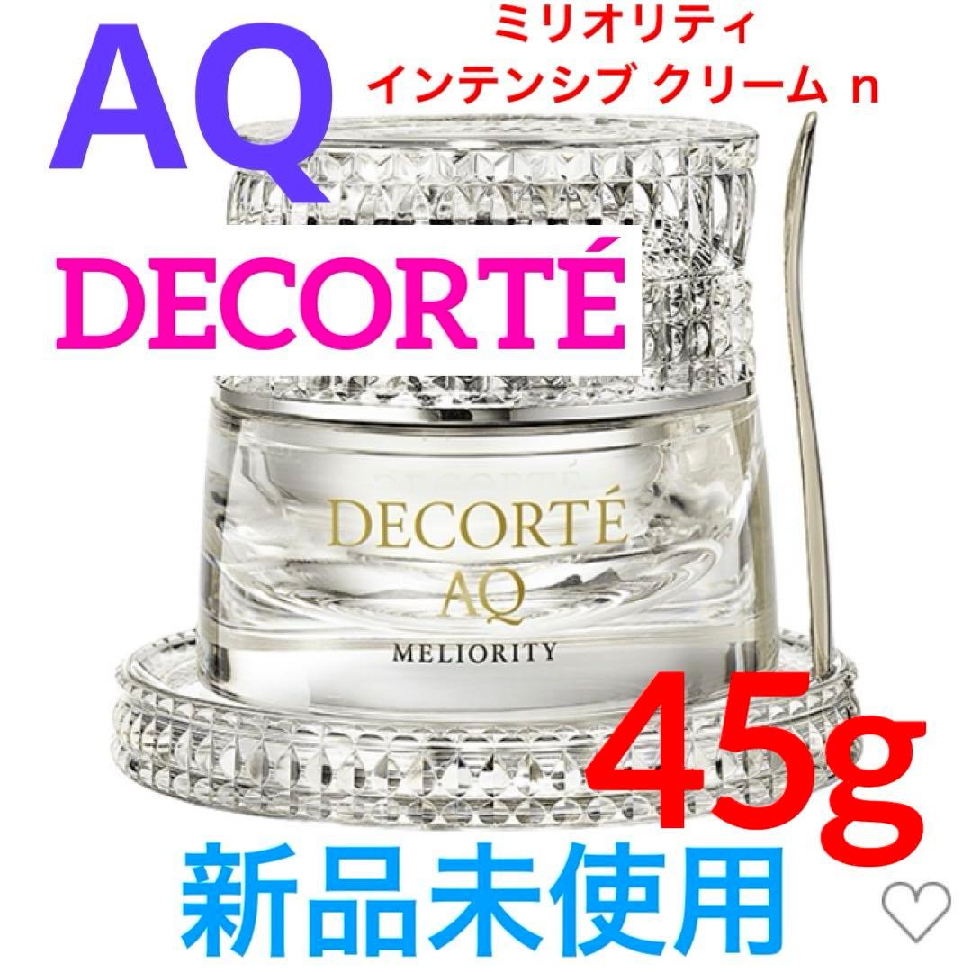 AQミリオリティインテンシブ クリーム n◇コスメデコルテ◇新品未
