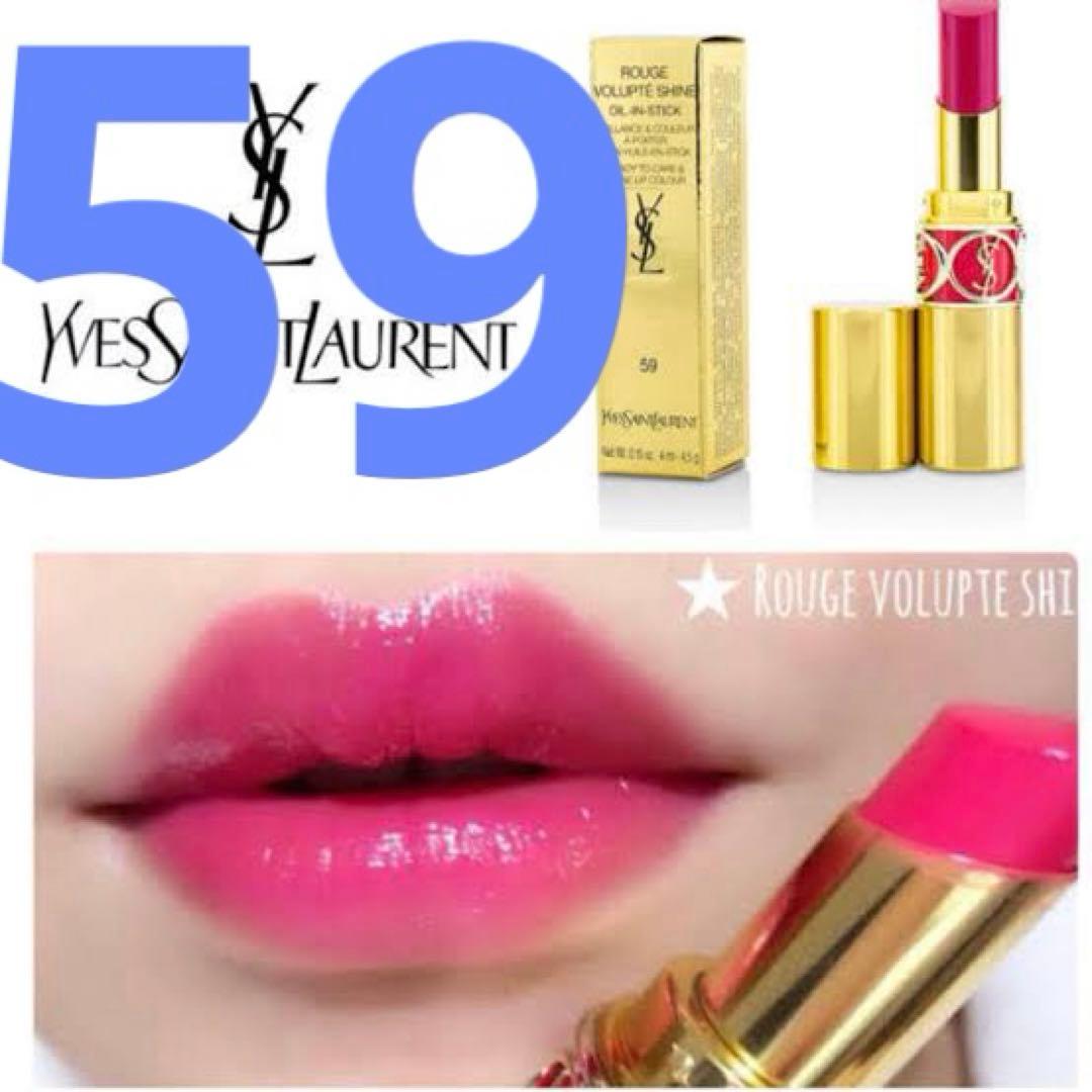 イヴサンローラン ヴォリュプテシャイン ロックシャイン 7本セット