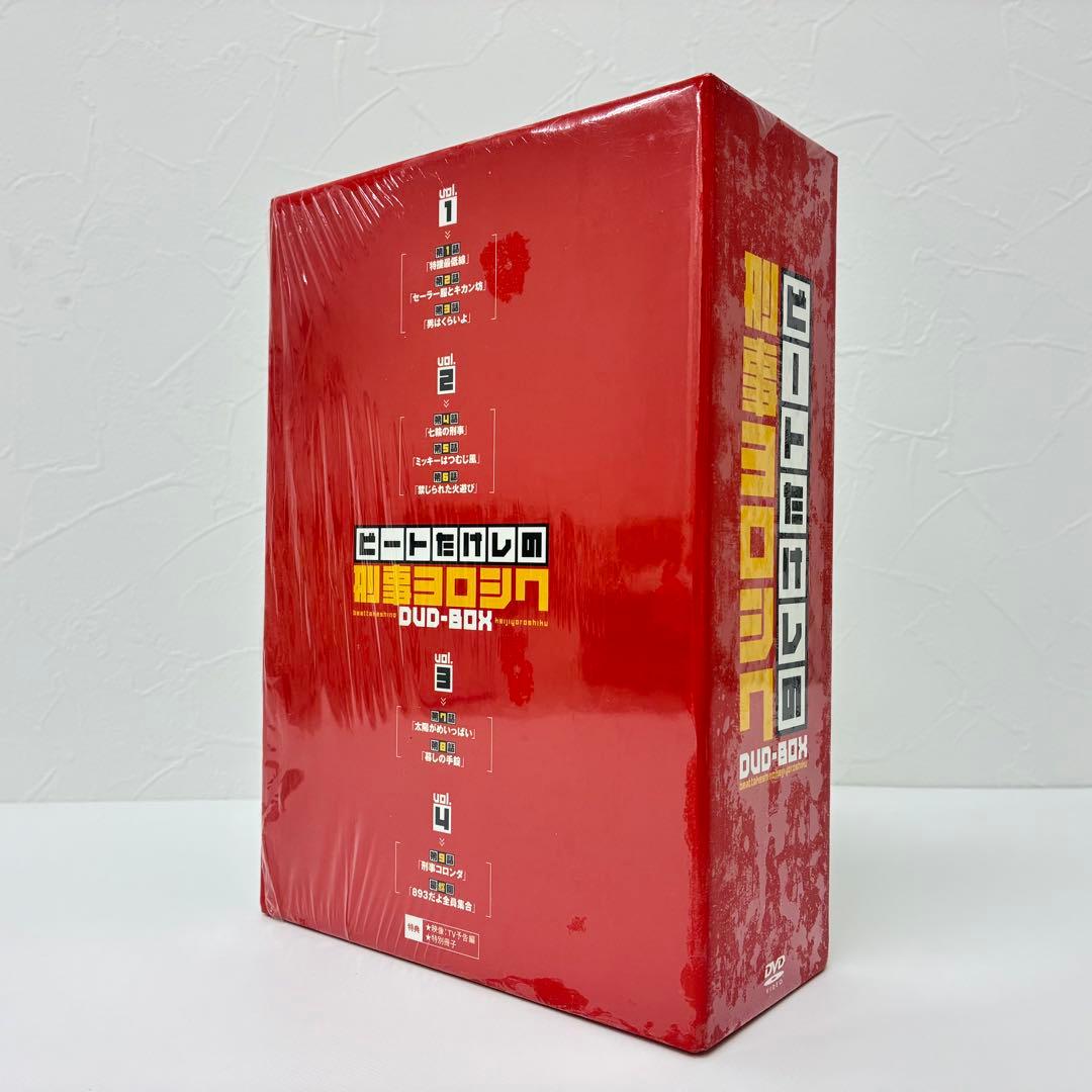 ビートたけしの刑事ヨロシク 全4巻セット DVD-BOX 未開封有 - メルカリ