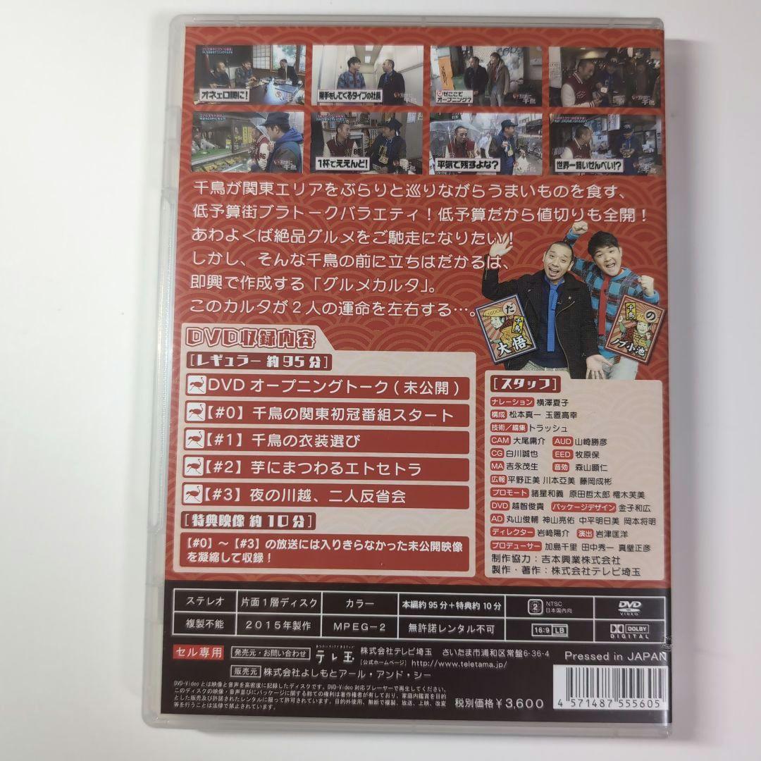 いろはに千鳥 DVD 46巻 ・テレビ千鳥 1巻 全47本 セット - メルカリ