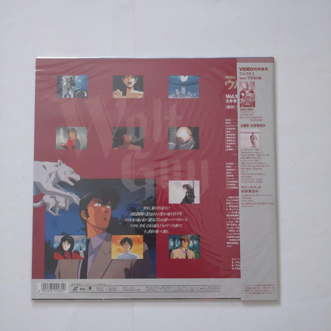 ウルフガイ Vol.1～Vol.4