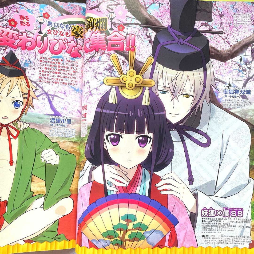 ☆激レア 妖狐×僕SS 藤原ここあ 連載開始 月刊ガンガン ジョーカー