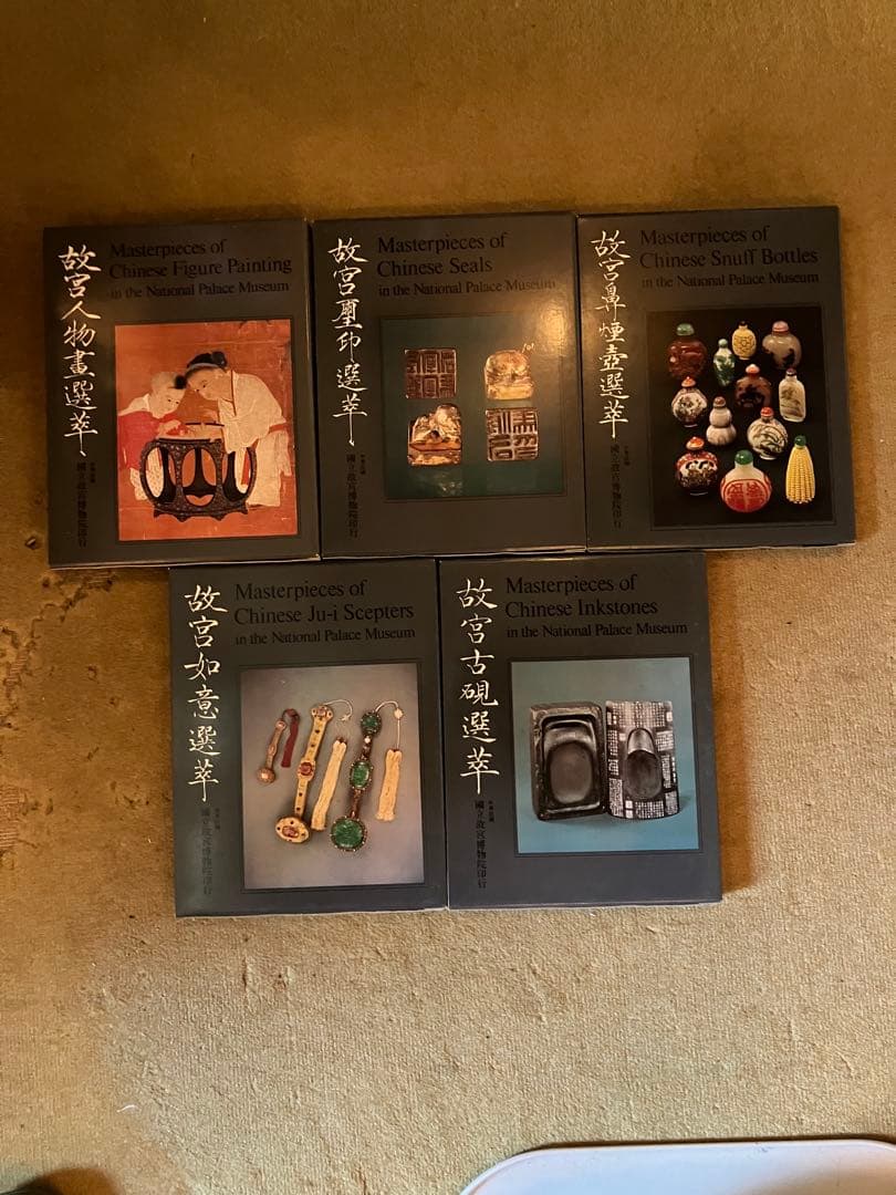 故宮文物選萃」 25冊セット - メルカリ
