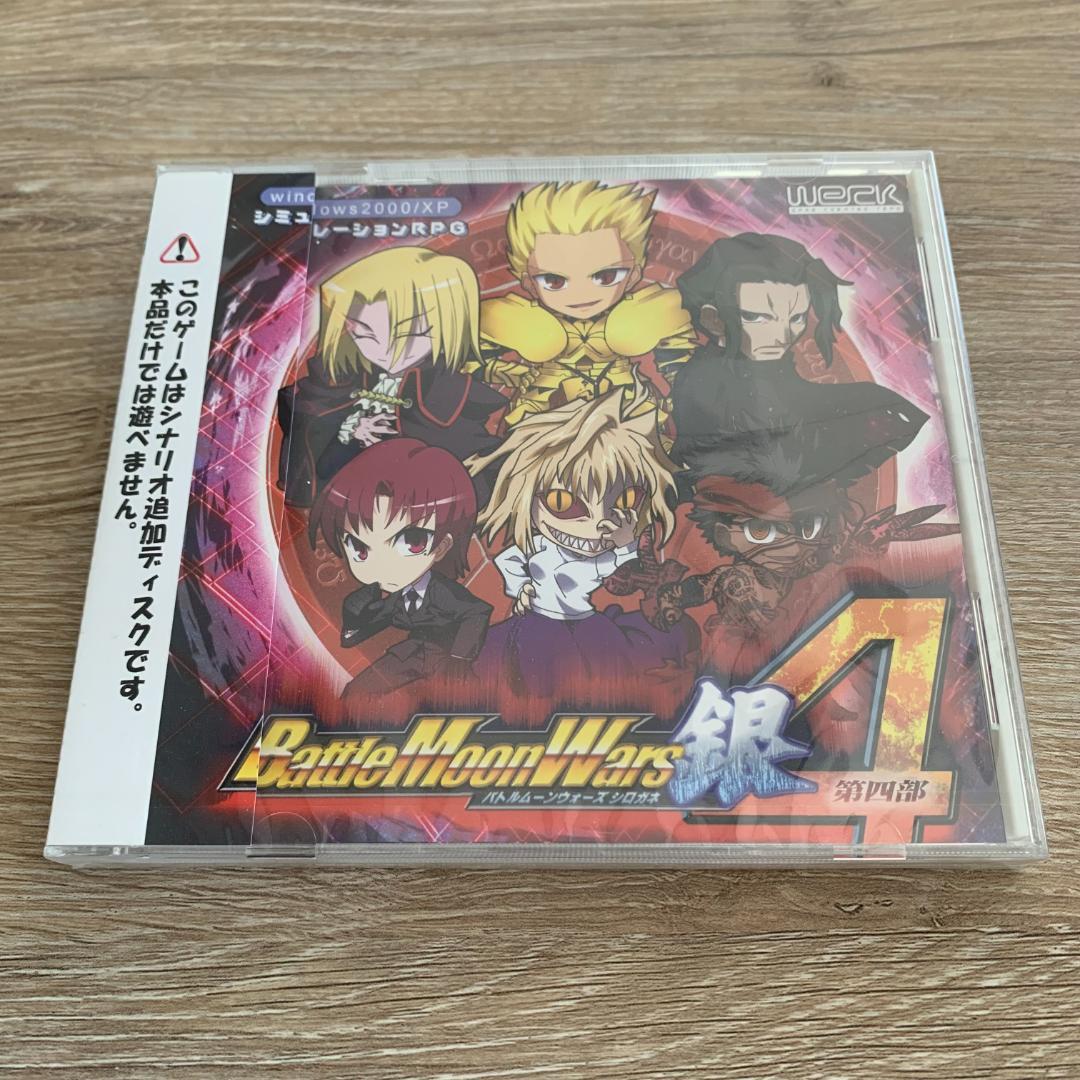 バトルムーンウォーズ銀　第四部 Amazon | Battle Moon Wars 銀 バトルムーンウォーズ シロガネ 第一部