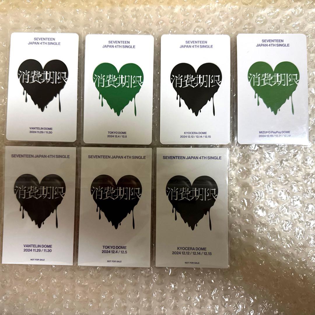 匿名追跡便☆ジョンハン 消費期限 会場限定トレカ セミコンプ 7枚