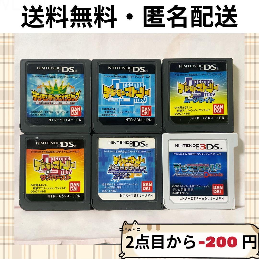 デジモンストーリー シリーズ チャンピオンシップ 3DS DS まとめ 6セット Amazon | デジモンチャンピオンシップ | ゲームソフト
