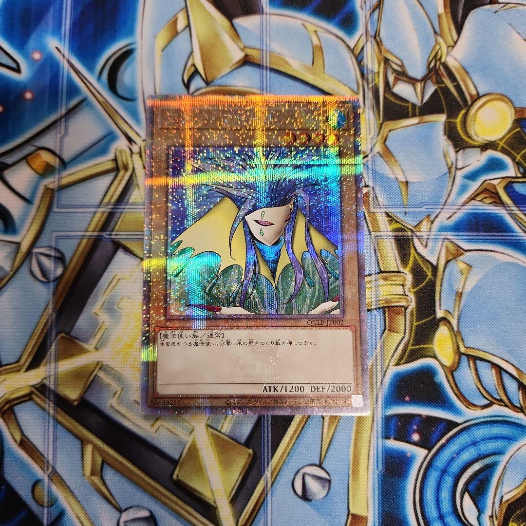 遊戯王　アクア・マドール　25thシークレット 遊戯王 アクア・マドール【25th シークレットレア】 QUARTER CENTURY