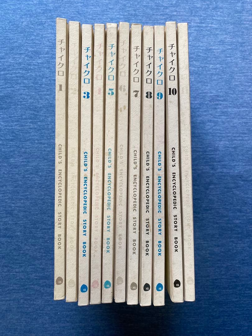 幼児教育書 チャイクロ 1〜11巻 全巻セット 1974年版 昭和レトロ