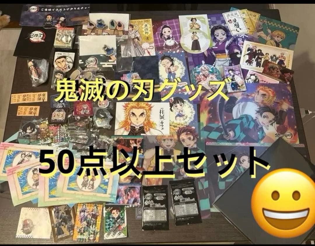鬼滅の刃 グッズセット 座る「鬼滅の刃」25体セット | キタンクラブ