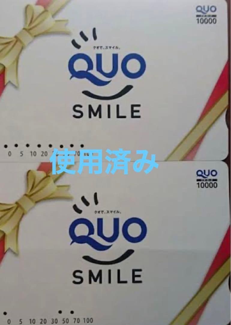 クオカード QUOカード 20000円分 使用済み コレクション用 残高なし