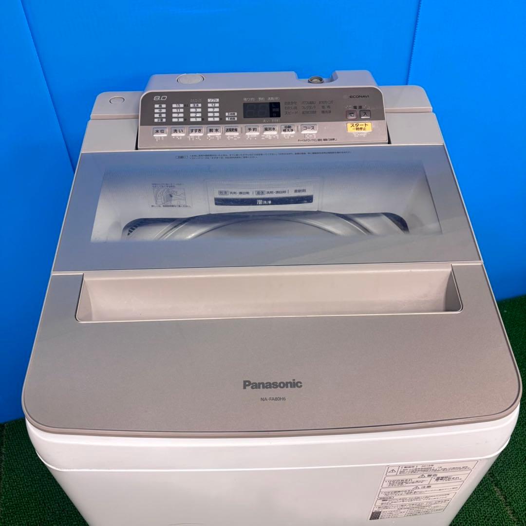 769 洗濯機 大型 容量8kg 一人暮らし インバーター エコナビ 半年保証