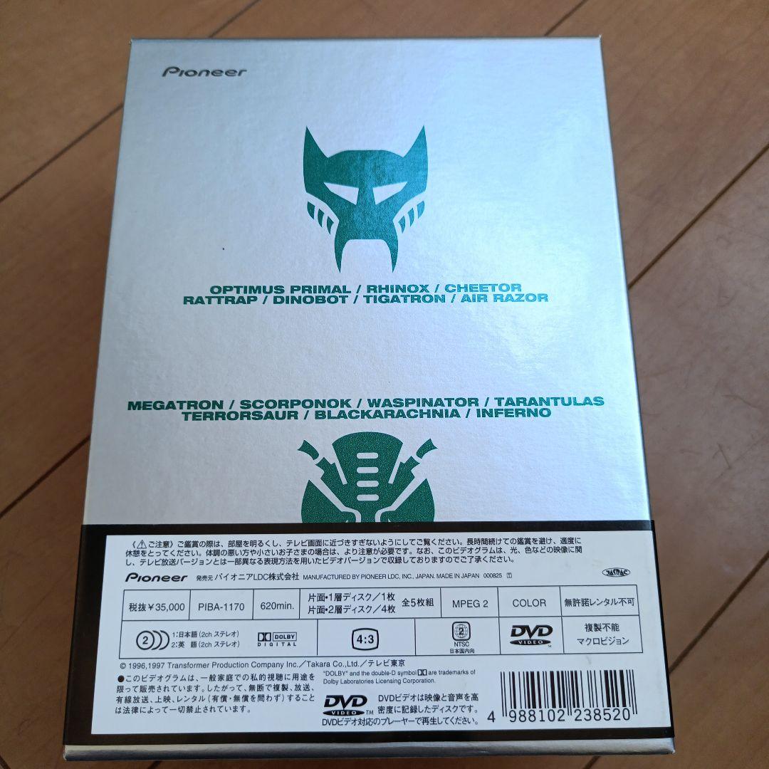 ビーストウォーズ 超生命体トランスフォーマー DVD BOX - メルカリ