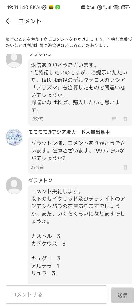 グラットン様専用】テラナイト デッキパーツ アジア版 亜シク - メルカリ