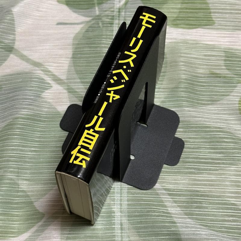 【しーぴーえー】モーリス・ベジャール 2冊セット