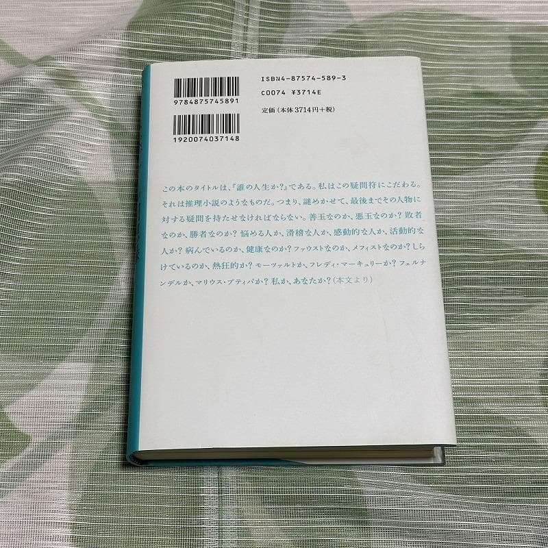 【しーぴーえー】モーリス・ベジャール 2冊セット
