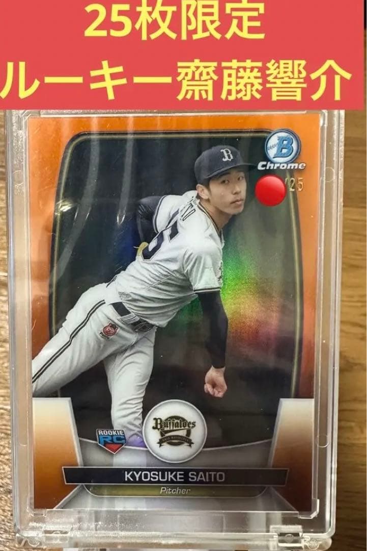 大谷翔平選手スノーグローブ2022年6月26日球場配布品 ⚾️ご覧いただき