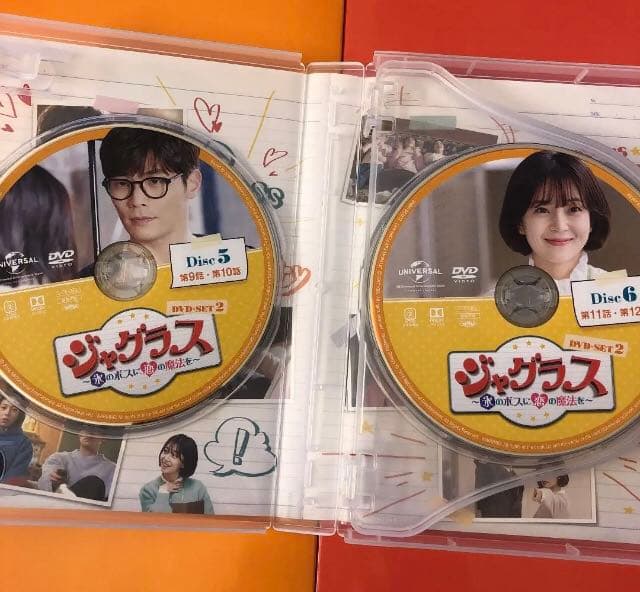 ジャグラス～氷のボスに恋の魔法を～ DVD-SET1+2〈8枚組〉