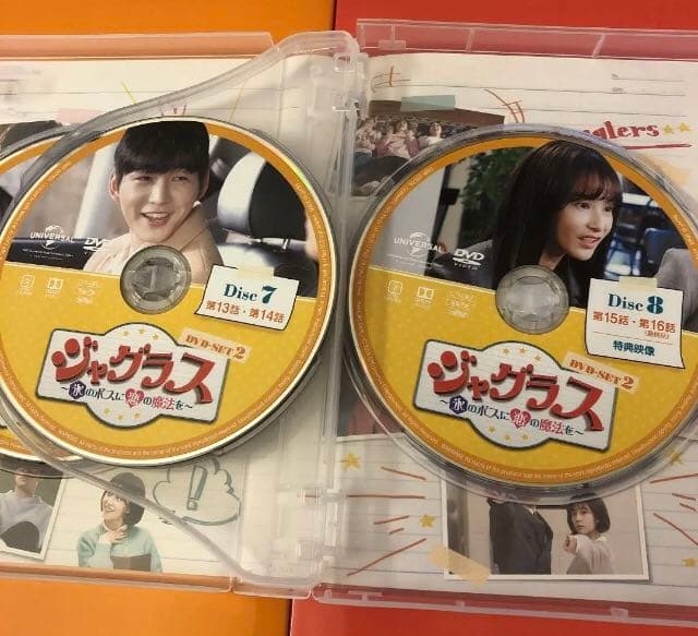 ジャグラス～氷のボスに恋の魔法を～ DVD-SET1+2〈8枚組〉