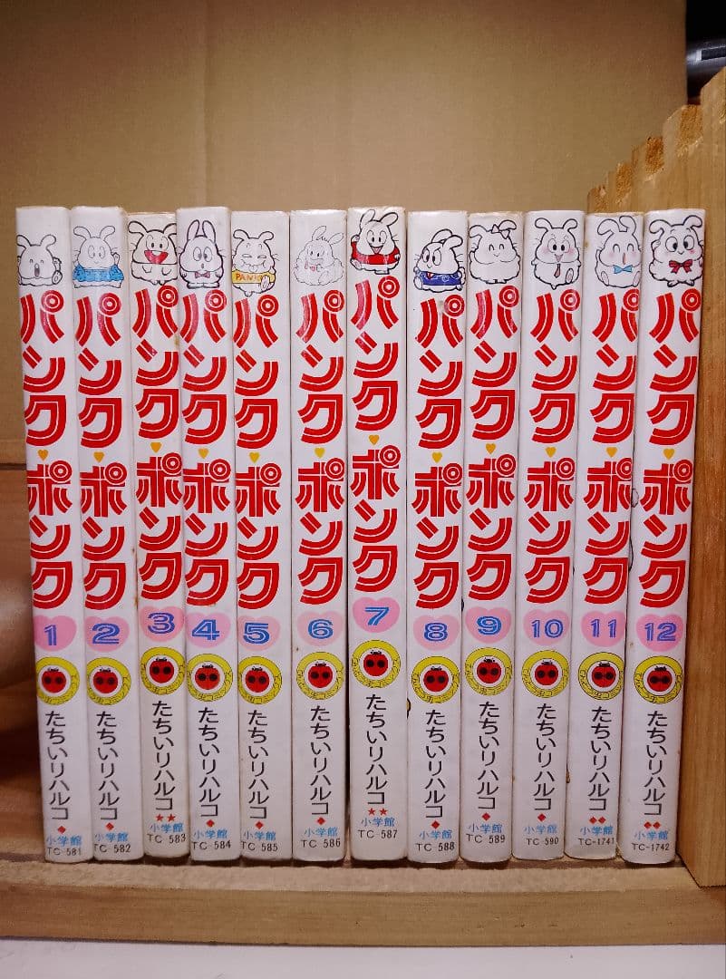 稀少本【送料込み】パンク・ポンク 全12巻 たちいりハルコ - メルカリ