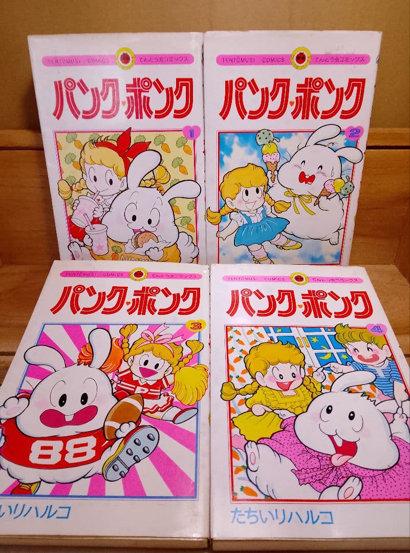 稀少本【送料込み】パンク・ポンク 全12巻 たちいりハルコ - メルカリ