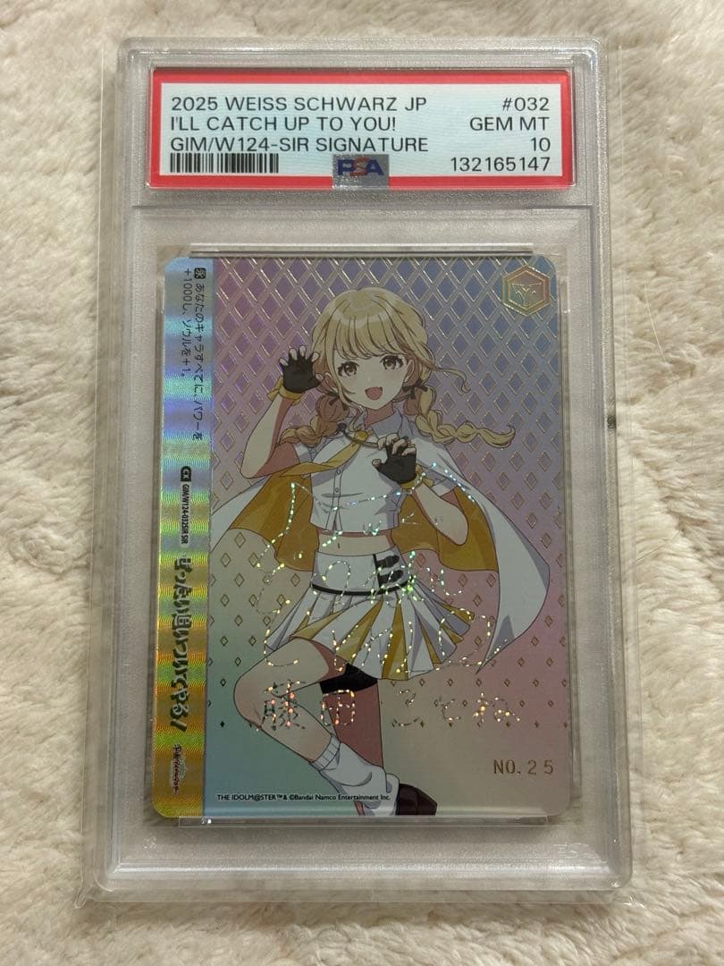 ヴァイスシュヴァルツ 藤田ことね シリアル SIR psa10 - メルカリ