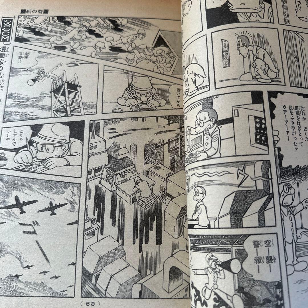 週刊少年キング 1974年41号 - メルカリ