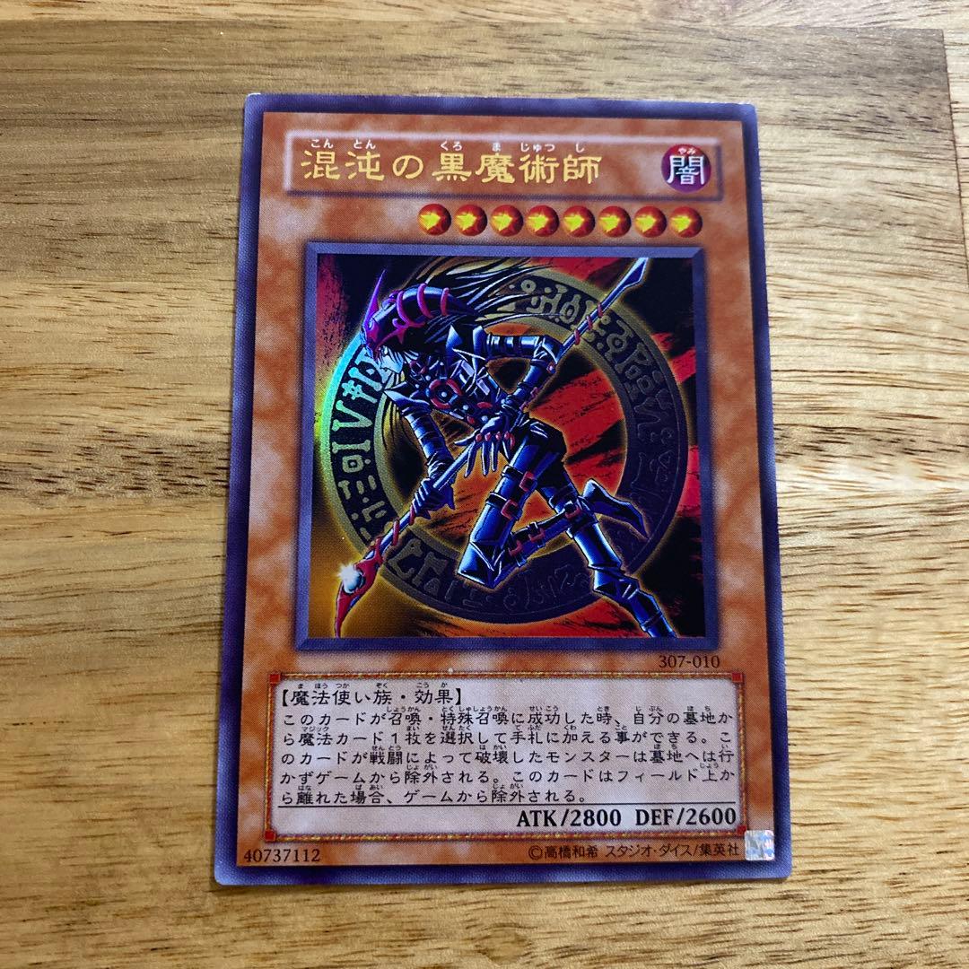 混沌の黒魔術師 307-010 初期 Amazon.co.jp: 遊戯王 307-010-PR 《混沌の黒魔術師》 Parallel : ホビー