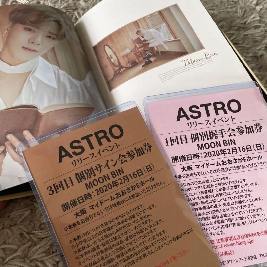 ASTRO アストロ リリイベ 大阪 ムンビン 握手会 サイン会 ATEEZ 】大阪個サイン会、団体ハイタッチ会に行ってきたよ｜miyu-fa