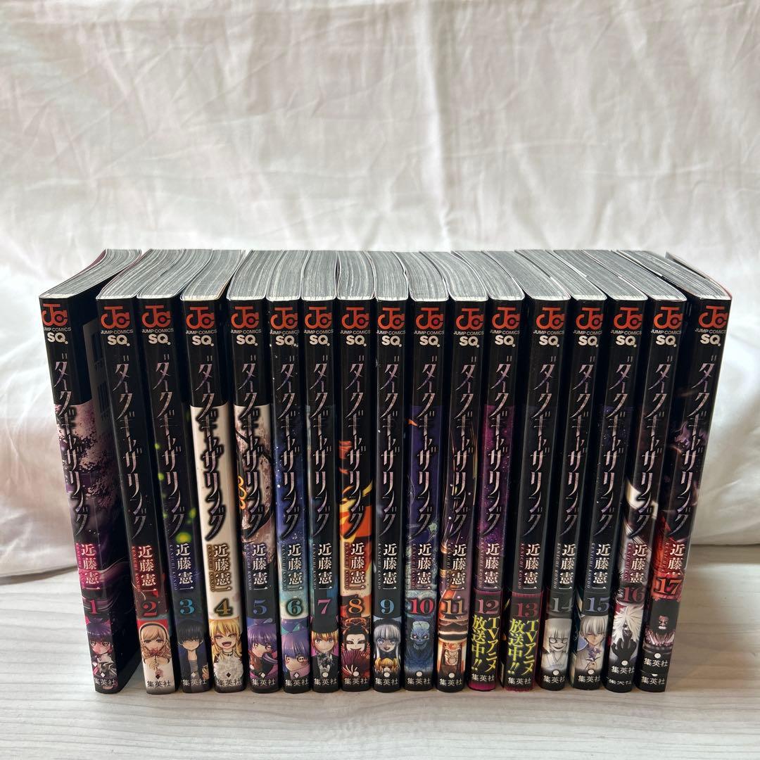 ダークギャザリング1~17巻 集英社:近藤 憲一 ダークギャザリング 17／近藤 憲一 | 集英社 ― SHUEISHA ―