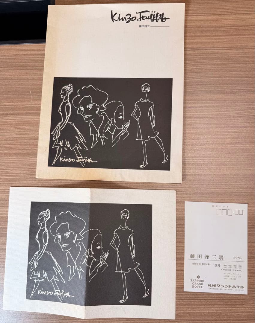 藤田謹三 色紙 水彩画 ・『油彩とスケッチ自選30集』ほか まとめ売り