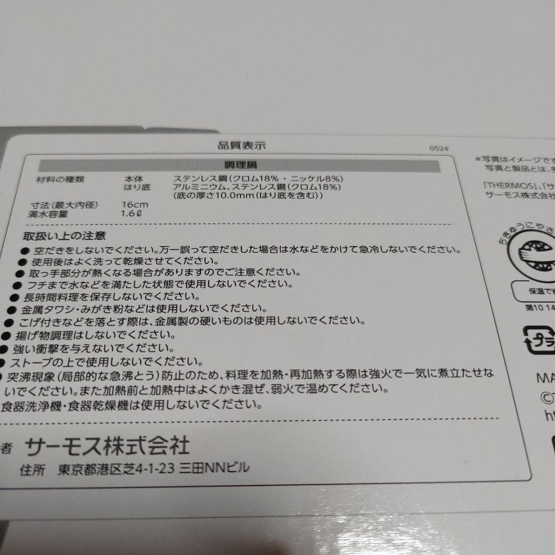 THERMOS 保温調理鍋 KBB-1600 1.6L 2人用