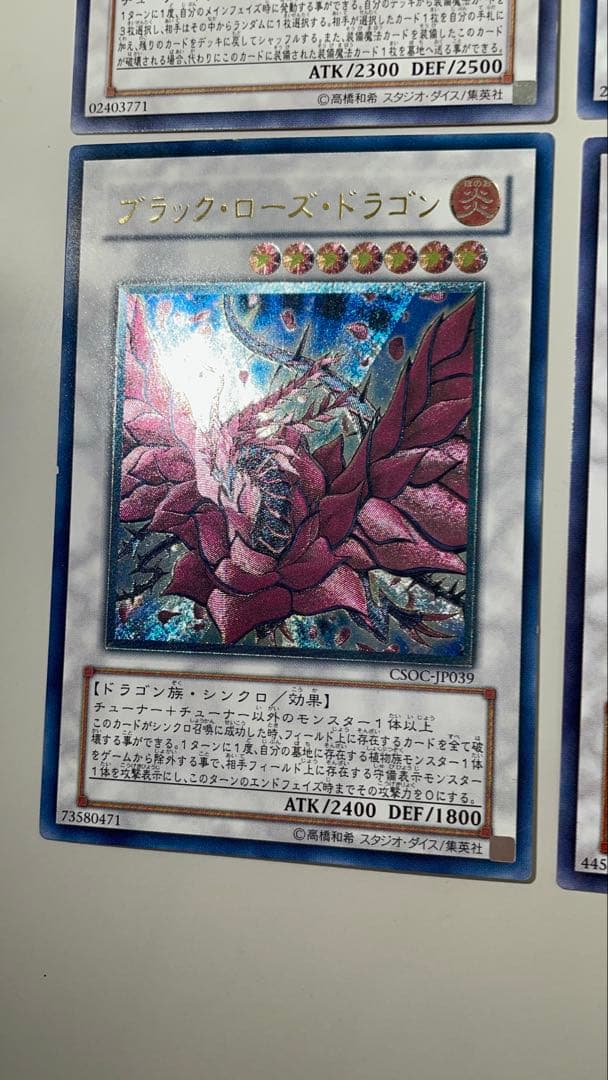 旧レリーフ まとめ売り スターダストドラゴン ブラックローズドラゴン