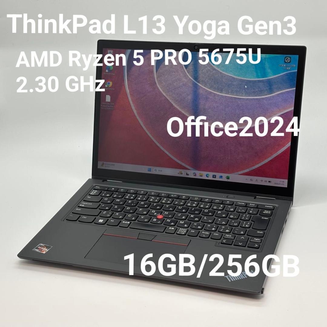 Windowsノート本体 ThinkPad L13 Yoga Gen3 Ryzen 5 PRO 5675U レノボ・ジャパン ThinkPad L13 Yoga Gen 3 AMD （Ryzen 5 PRO 5675U