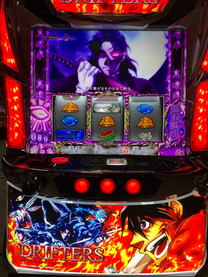 パチスロ　ドリフターズ　送料込み　自宅まで配送