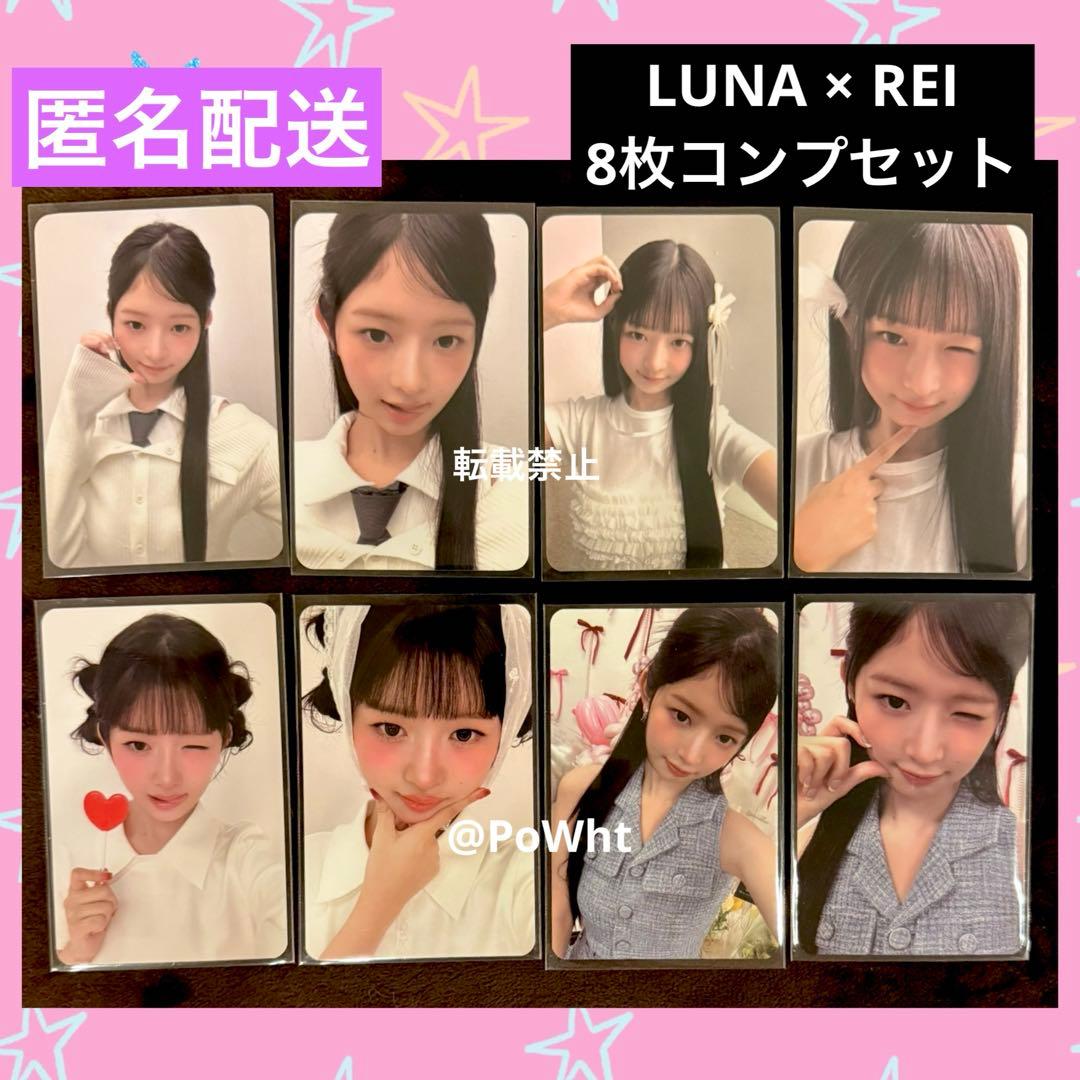 IVE レイ REI トレカ LUNA コスメ コラボ コンプ セット 8種類 - メルカリ