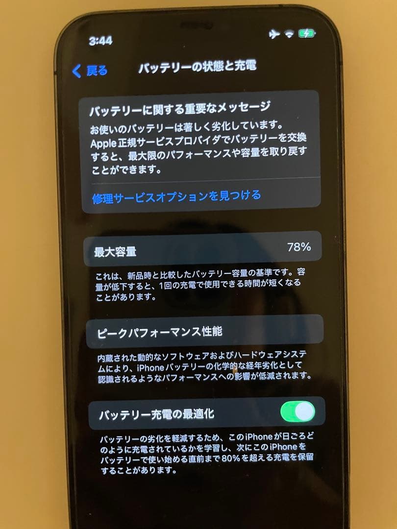 24時間以内発送】iPhone12 Pro 128GB グラファイト