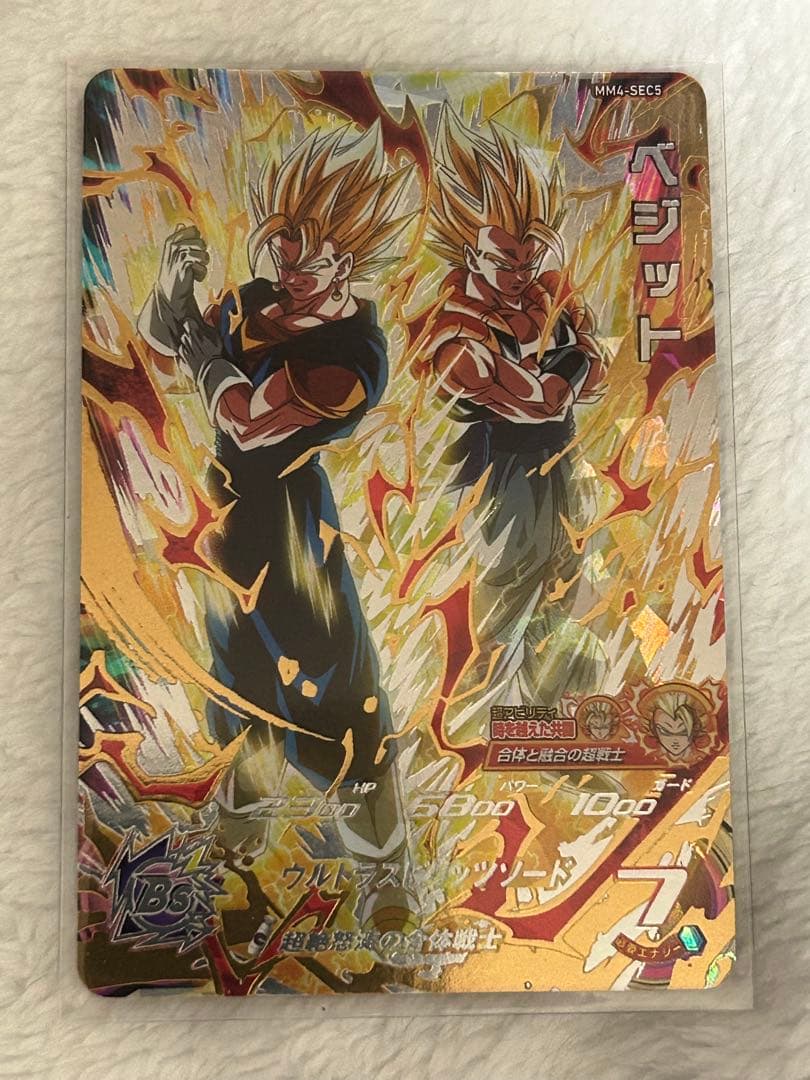 スーパードラゴンボールヒーローズ MM4-SEC5 ベジット - メルカリ