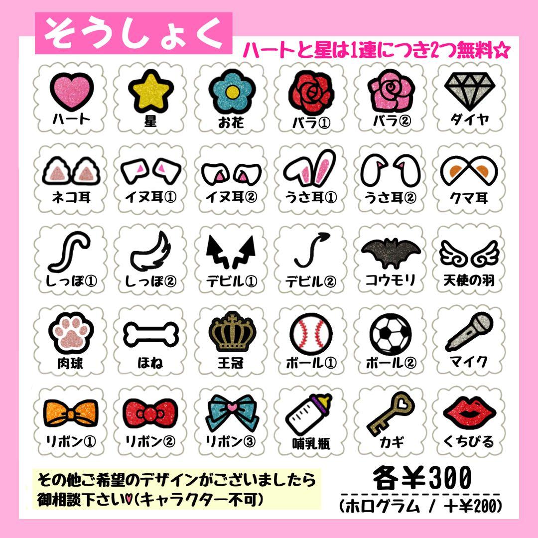 KIKIのうちわ屋さん♡うちわ文字 ネームボード オーダーページ