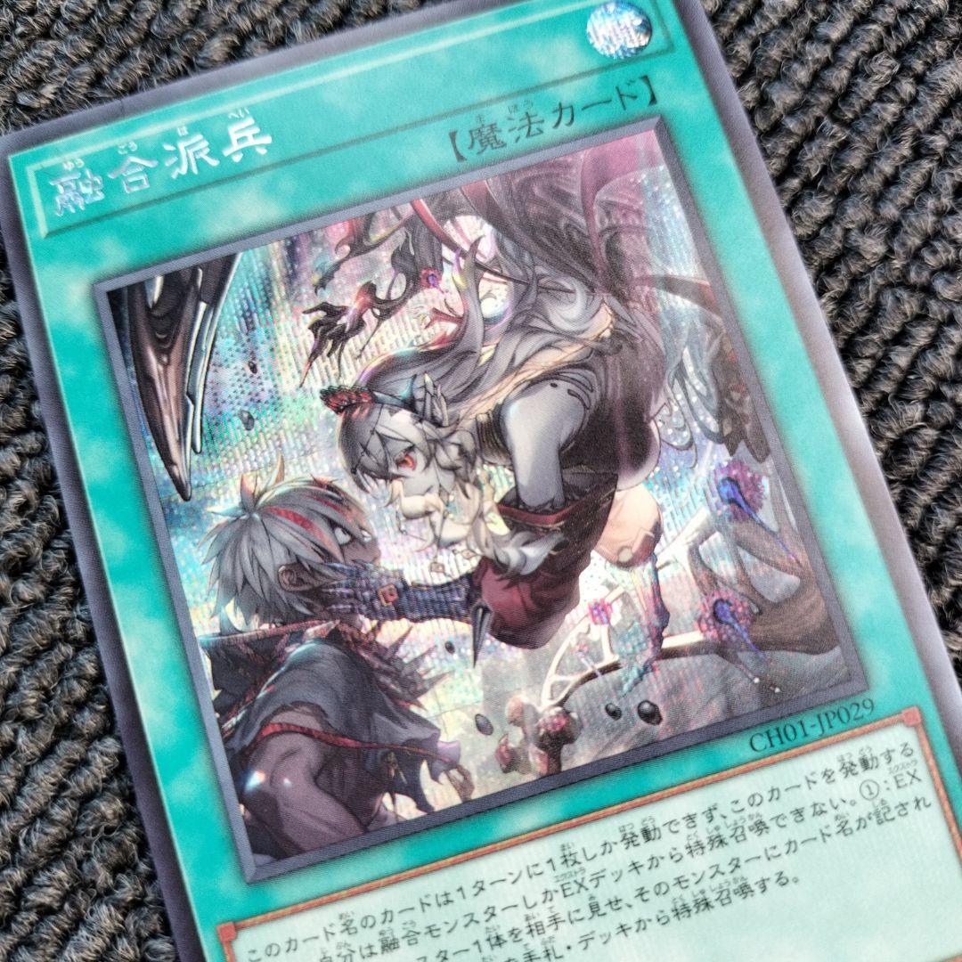 遊戯王 融合派兵 絵違い イラスト違い シークレット アルバス