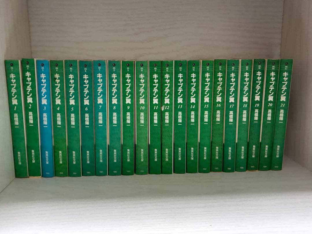 キャプテン翼文庫本全巻+ワールドユース編全巻+ライジングサン1-15巻