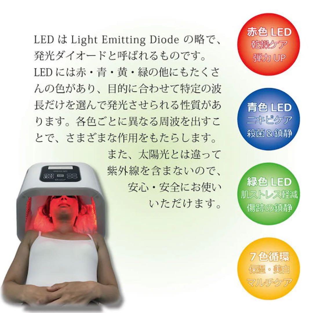 オメガライト LED美顔器 - メルカリ