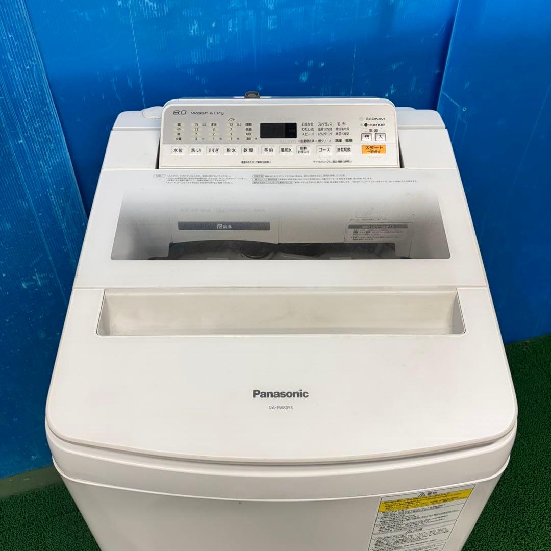 631 パナソニック　大型洗濯機　乾燥付　家庭用　8kg 4.5kg 保証込み